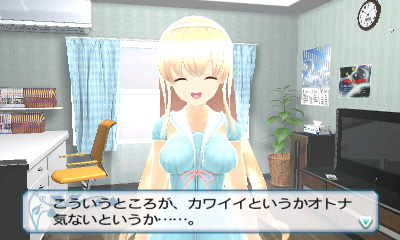 拡大画像 ディースリー 3ds 女の子と密室にいたら しちゃうかもしれない またまた新キャラクターをご紹介 血のつながらない姉 伊都香 登場