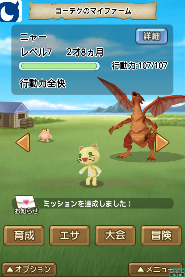 拡大画像 コーエーテクモ Mobage 100万人のモンスターファーム