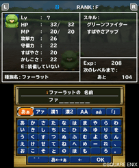 スクエニ 3ds テリーのワンダーランド３ｄ 仲間にできるモンスターが600種類以上登場 Game Watch