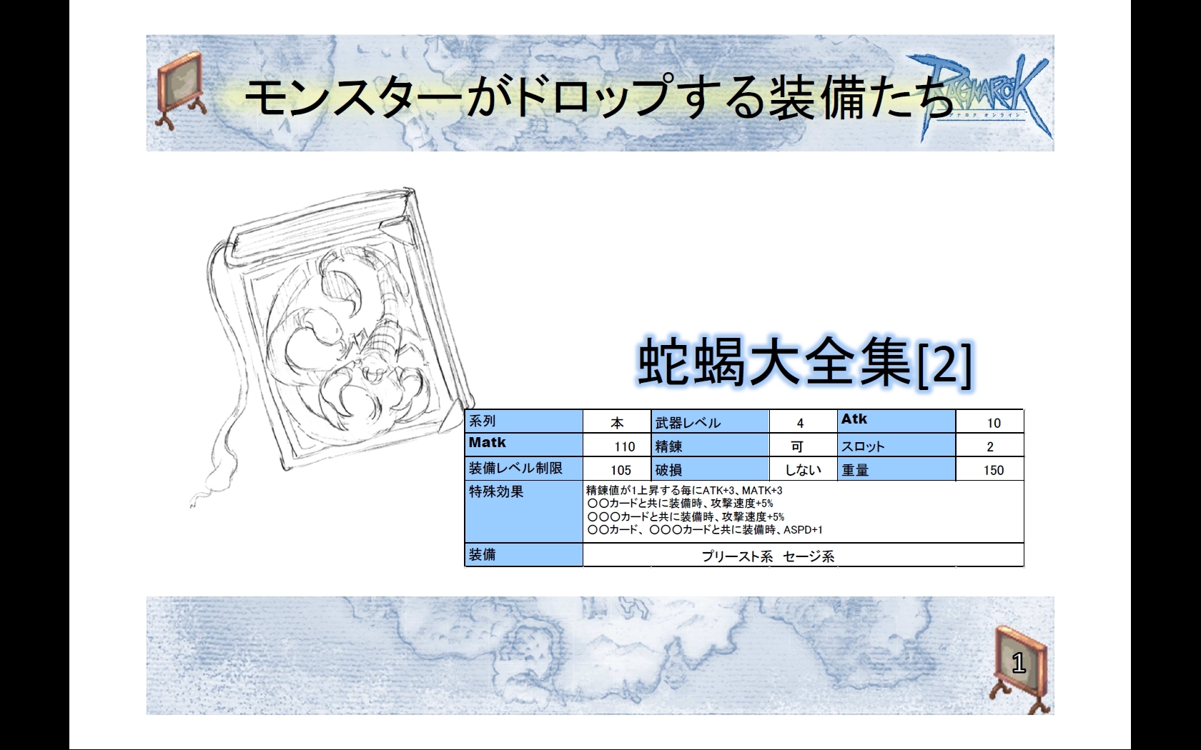 拡大画像 ガンホー ラグナロクオンライン10周年プロジェクト発表会 開催