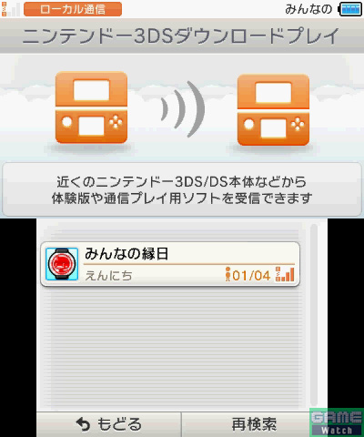 拡大画像 バンダイナムコ 3ds みんなの縁日 おまけゲーム やみんなで遊べるダウンロードプレイを紹介