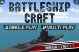 フィジオス Ios Battleship Craft を配信 オリジナルの戦艦を操舵しバトルする海戦アクション Game Watch