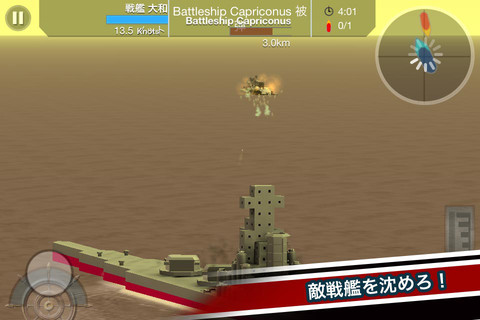 拡大画像 フィジオス Ios Battleship Craft を配信