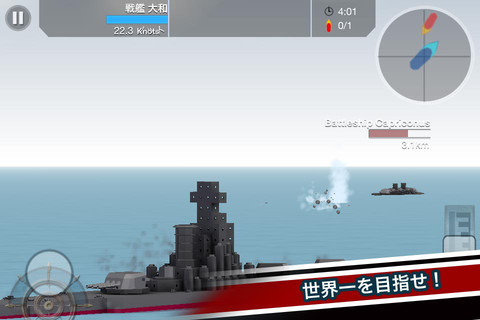 フィジオス Ios Battleship Craft を配信 オリジナルの戦艦を操舵しバトルする海戦アクション Game Watch