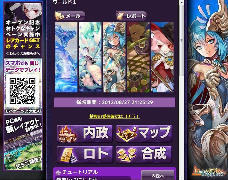 拡大画像 Aiming スマホ版mobage Yahoo モバゲーで ロードオブナイツ 配信開始