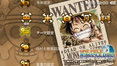 バンダイナムコ ワンピース Romance Dawn 冒険の夜明け 初回封入特典は麦わらの一味手配書カスタムテーマなど3種類 Game Watch