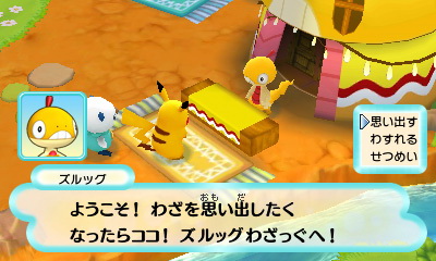 拡大画像 3ds ポケモン不思議のダンジョン マグナゲートと 迷宮 冒険の成果を持ち帰り荒れ地を開拓する ポケモンパラダイス など紹介