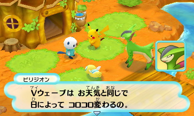 拡大画像 3ds ポケモン不思議のダンジョン マグナゲートと 迷宮 冒険の成果を持ち帰り荒れ地を開拓する ポケモンパラダイス など紹介