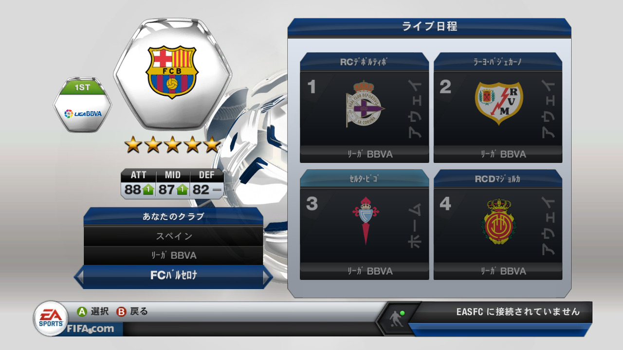 拡大画像 Ps3 Xbox 360 Pcゲームレビュー Fifa 13 ワールドクラスサッカー