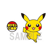 各地の名産などをモチーフにした ポケモンご当地 シリーズ 可愛いポケモンがデザインされたグッズが地域限定で発売 Game Watch