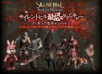 Ps Vita Silent Hill Book Of Memories 発売キャンペーン サイレントヒル最恐フィギュア化キャンペーン Game Watch