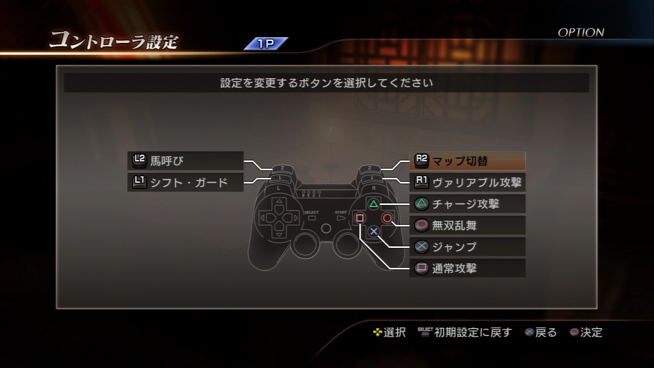 拡大画像 Ps3 真 三國無双７ ファーストインプレッション