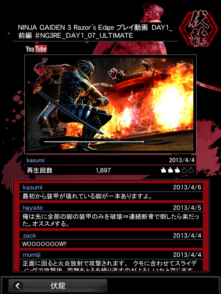 拡大画像 Ps3 Xbox 360 Ninja Gaiden 3 Razor S Edge Xbox 360のsmartglass対応機能などを紹介