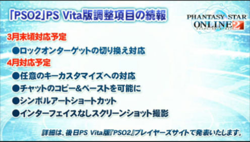 Ps Vitaゲームレビュー ファンタシースターオンライン２ Game Watch