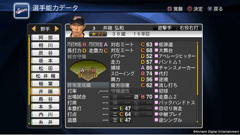 Ps3 Ps Vita プロ野球スピリッツ13 に侍japanが登場 侍japan Vs 侍japanの対戦も可能 Game Watch
