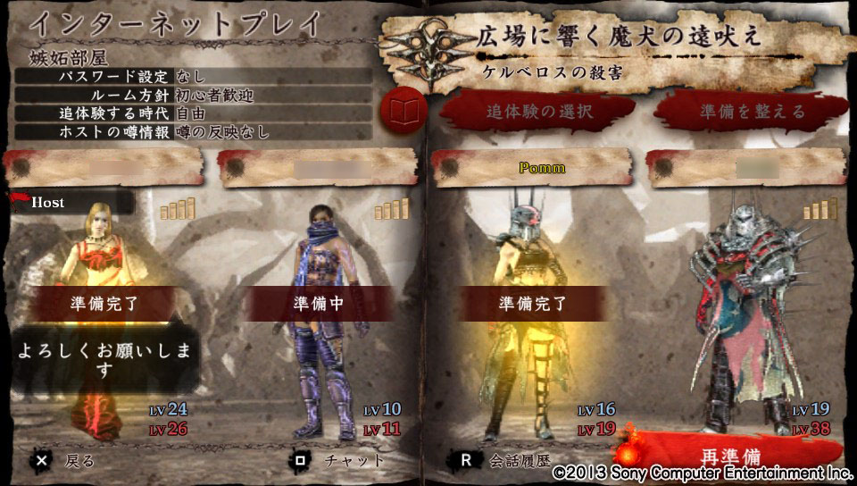 画像 Ps Vitaゲームレビュー Soul Sacrifice 1 4 Game Watch