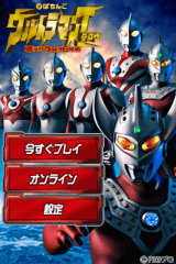 Iphone ぱちんこウルトラマンタロウ 戦え ウルトラ6兄弟 をセール配信 Game Watch