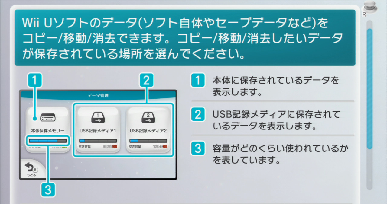 拡大画像 任天堂 Wii U本体更新を実施 Wiiメニュー直接起動や使い勝手を改善した 3 0 0j