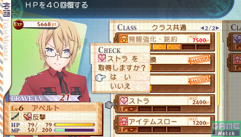 拡大画像 Psp サモンナイト5 本日発売 幼い頃の主人公を描いたエピソード 第0話 を紹介