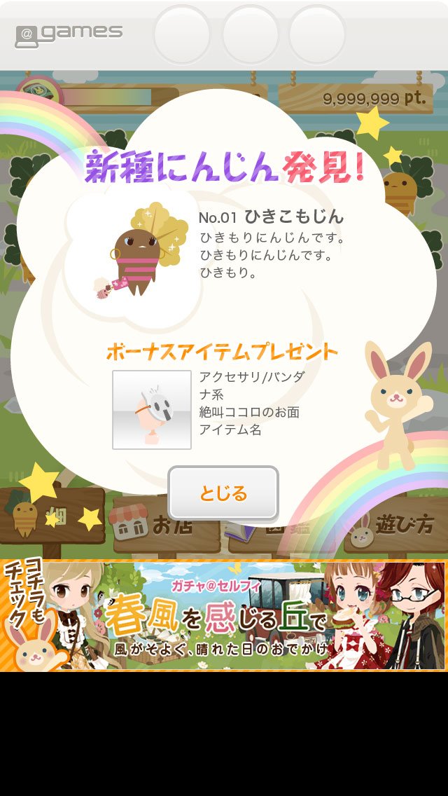 アットゲームズ のスマホ版 ポケットランド を6月25日配信 Game Watch