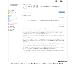 ポケモン 非公認スマホアプリの利用に対して警告 不正なポケモンによりゲームが正常に遊べなくなるなど悪影響が発覚 Game Watch