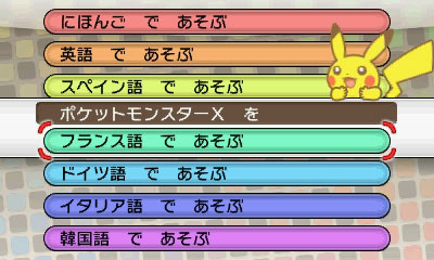 拡大画像 3ds ポケットモンスター ｘ ｙ 続報