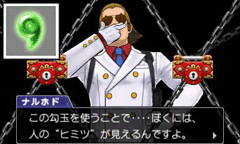 3ds 逆転裁判5 サイコ ロックなどの情報を公開 Game Watch