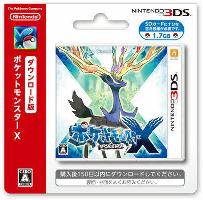 拡大画像 3ds ポケットモンスター ｘ ｙ ダウンロードカードおよびダウンロード番号の販売も決定