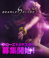 Win Scarlet Blade Cbt参加者募集開始 Game Watch