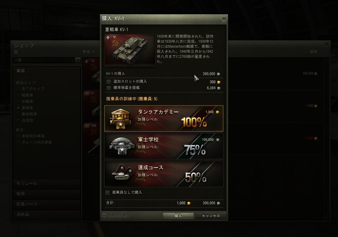 World Of Tanks 短期集中連載 突撃 戦車道 第3回 Game Watch