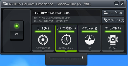 拡大画像 特別企画 究極のゲーム録画環境 Shadowplay が遂にリリース 6 15 Game Watch