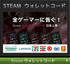 デジカ Steamウォレットコード の販売を日本で開始 Game Watch
