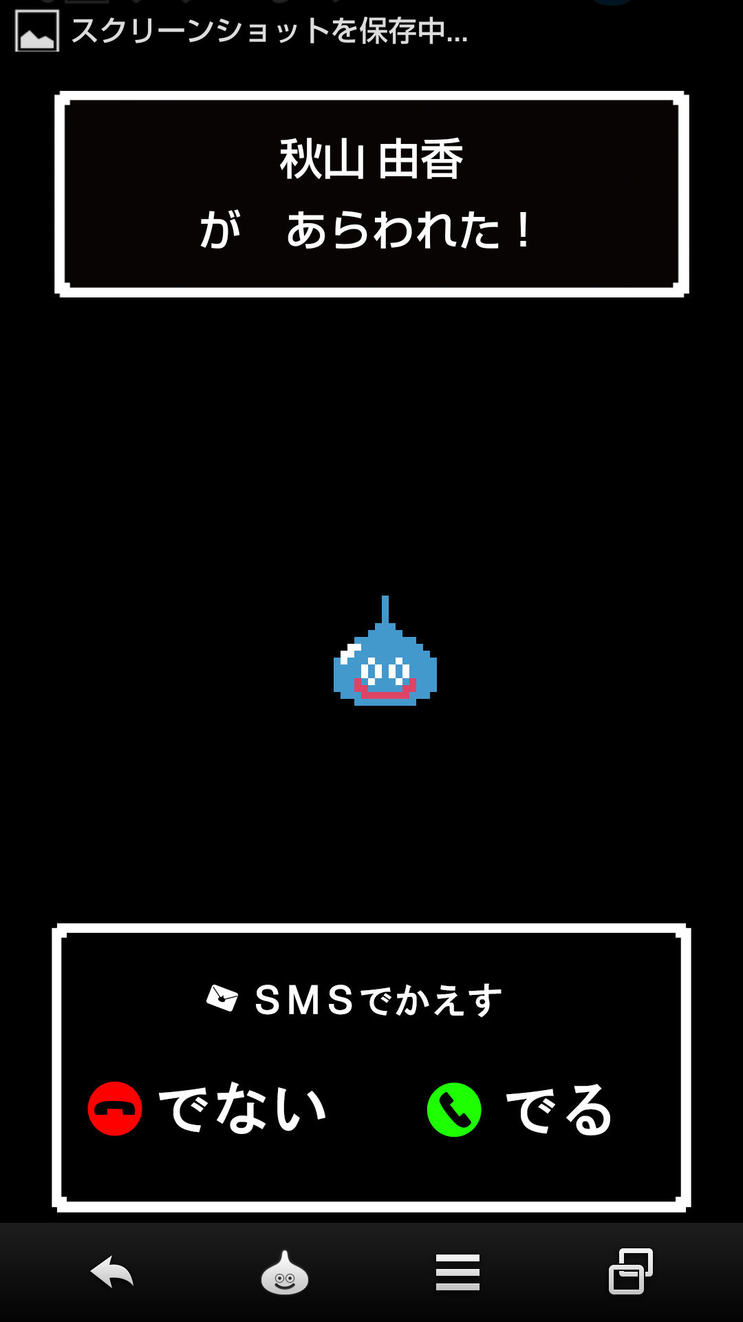 スマートフォンレビュー Sh 01f Dragon Quest