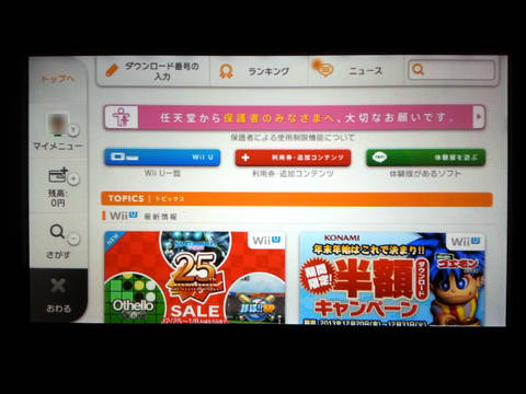 任天堂 ニンテンドーeショップの接続障害に伴い ポケモンバンク を一時配信停止 Game Watch