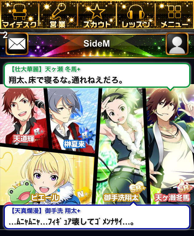 拡大画像 Mobage アイドルマスター Sidem 男性アイドルをプロデュースするドラマチックアイドル育成カードゲーム登場