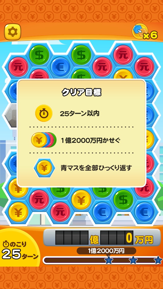 拡大画像 テレビcm効果は本物か Ios Android パズ億 爽快パズルゲーム 5 12 Game Watch