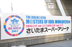 The Idolm Ster M Sters Of Idol World 14 2日目レポート夢の競演に アイマス ワールド全開 サプライズゲストに戸松遥さんも登場 Game Watch