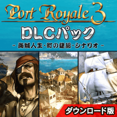 ズー Windows向けdlcセット ポートロイヤル3 Dlcパック 発売 Game Watch