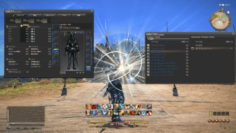 新生ffxiv パッチ2 2 混沌の渦動 戦記装備 がついに解禁 Game Watch