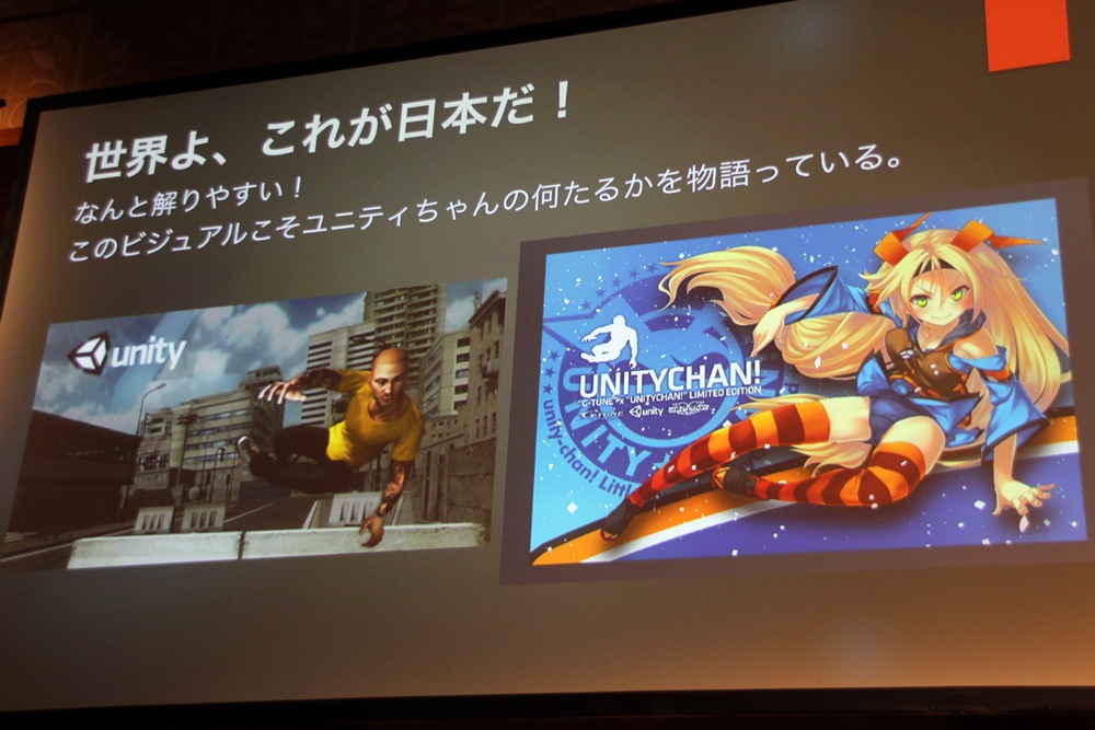 拡大画像 Unite Japan 14 今年 日本のunityは ユニティちゃん 祭り 6 19 Game Watch