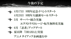 ネクソン マビノギ 9周年記念オフラインイベントを開催 Game Watch