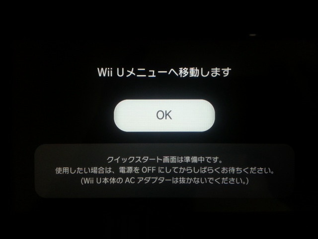 拡大画像 Wii U 本体更新でwii U Gamepadにクイックスタート画面を追加