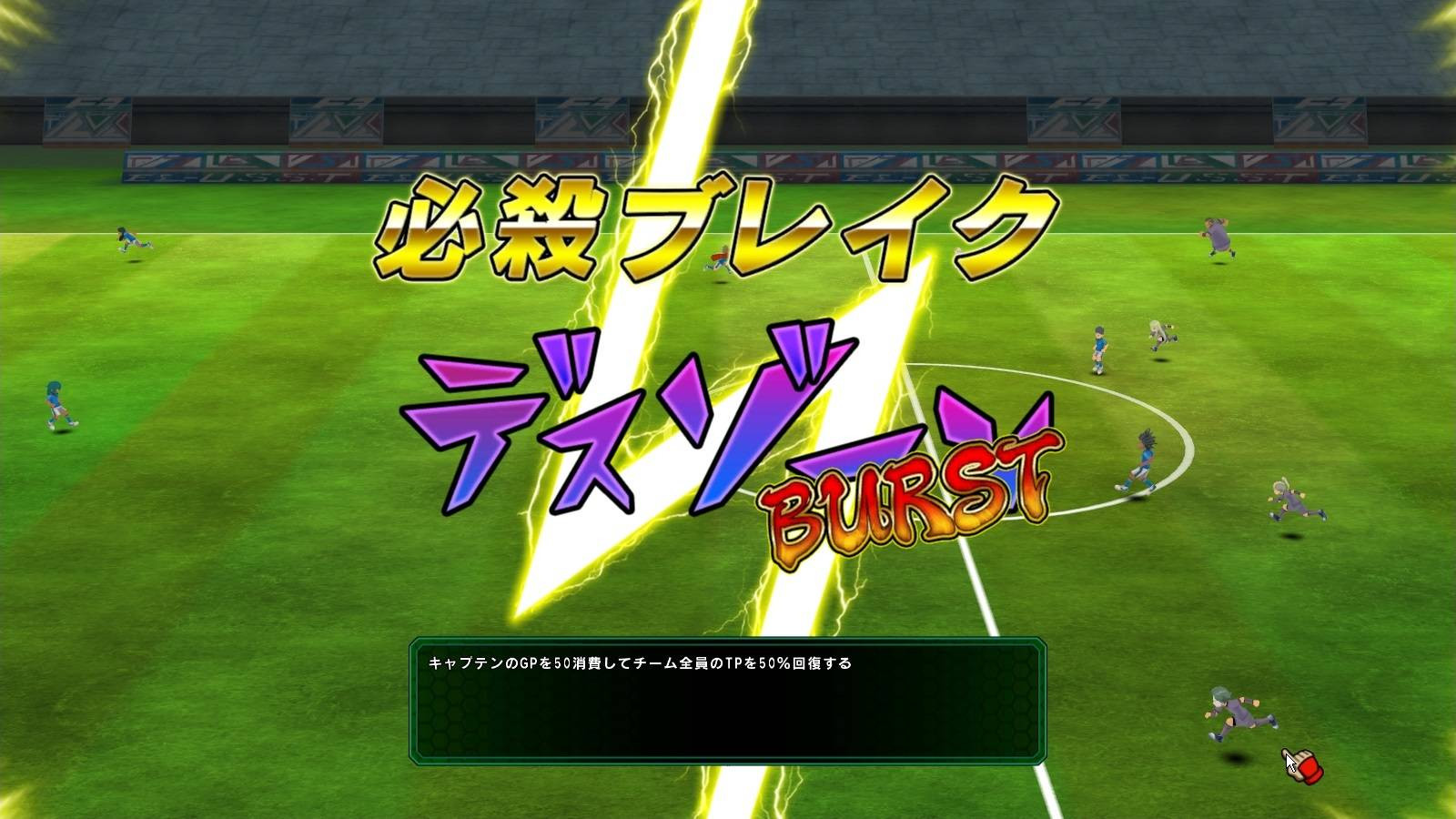 拡大画像 イナズマイレブン オンライン サービスついに開始 日本代表イナズマジャパンの選手が手に入るキャンペーンも実施