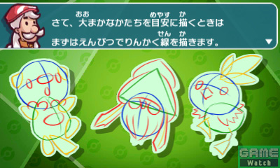 99以上 ポケモン 描き 方 コツ