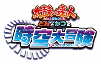 3ds 太鼓の達人 どんとかつの時空大冒険 コラボキャラクターをドドンと一挙公開 Game Watch