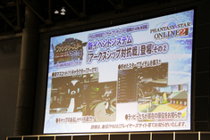 Pso感謝祭14 レポートその2 多数の驚きのコラボ発表 さらに Ps Nova キャラクリエイト公開 Game Watch