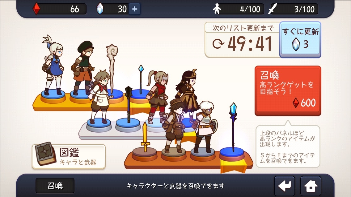 拡大画像 スマホアプリ今日の1本 かわいいキャラとやりこみ要素がたっぷりな Fantasy Runners2 3 10 Game Watch