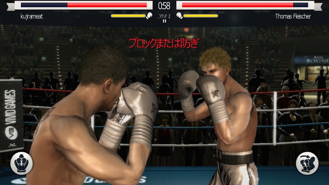 拡大画像 スマホアプリ今日の1本 Ios版無料配信記念 ボクシングゲーム Real Boxing 2 11 Game Watch