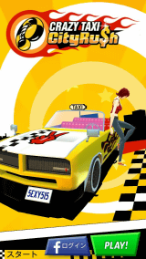 スマホアプリ今日の1本 あの暴走タクシーゲームが帰ってきた Crazy Taxi City Rush Game Watch