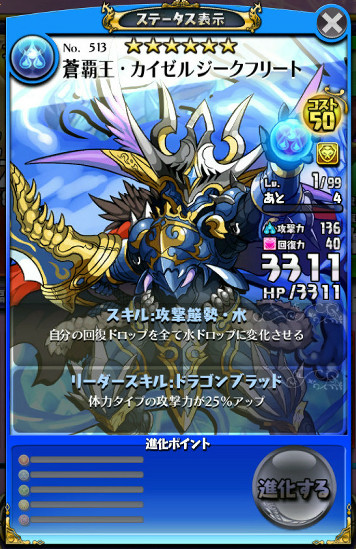 拡大画像 連載第15回 カバパンの パズバト どう戦う 解説編 その12 体力タイプ のチーム編成例を紹介